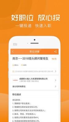 实习网  v2.3.5图2