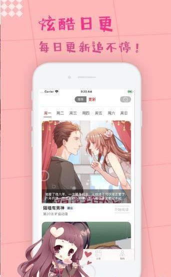 19c漫画最新手机版  v1.0图3