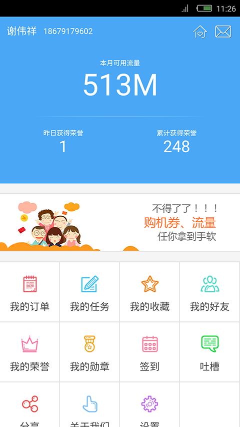 联通沃和你  v1.0.4图3