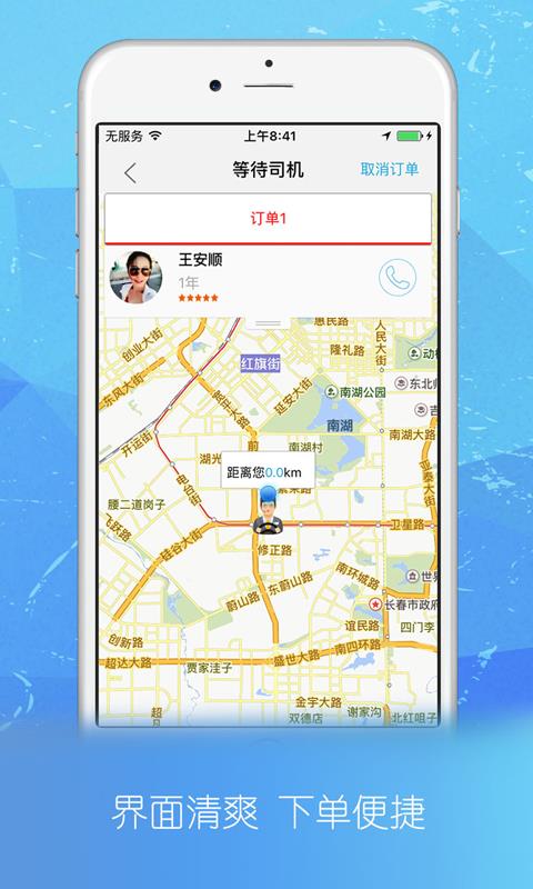 牛牛跑腿  v3.4.5图2