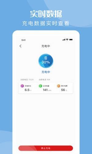 快充驿站  v1.5.4图3