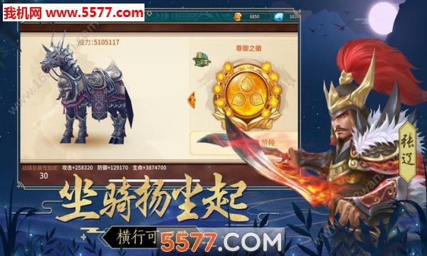 烈焰横空仙魔版  v2.0.1图2