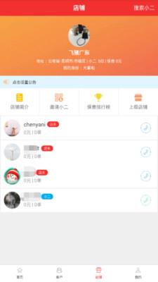 联合保  v4.5.3图4