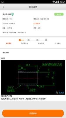 优制网