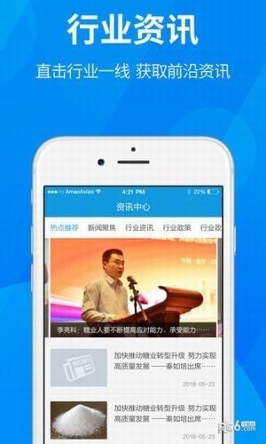 泛糖交易平台  v2.1.0图2