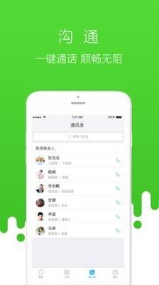 首开物管  v2.8.3图4