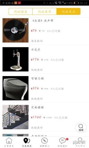 乐享环江