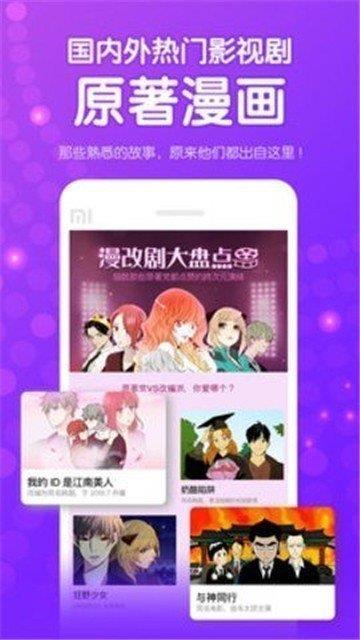 茄子漫画社破解版  v1.0图1