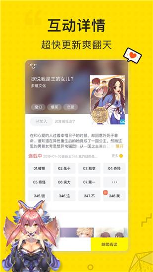 古风漫画网官方手机版  v2.0图2