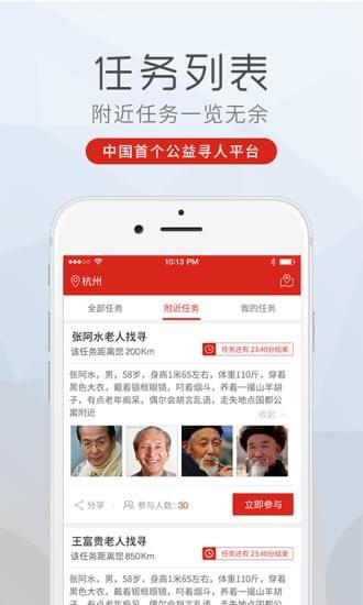 99智寻  v2.0.6图3