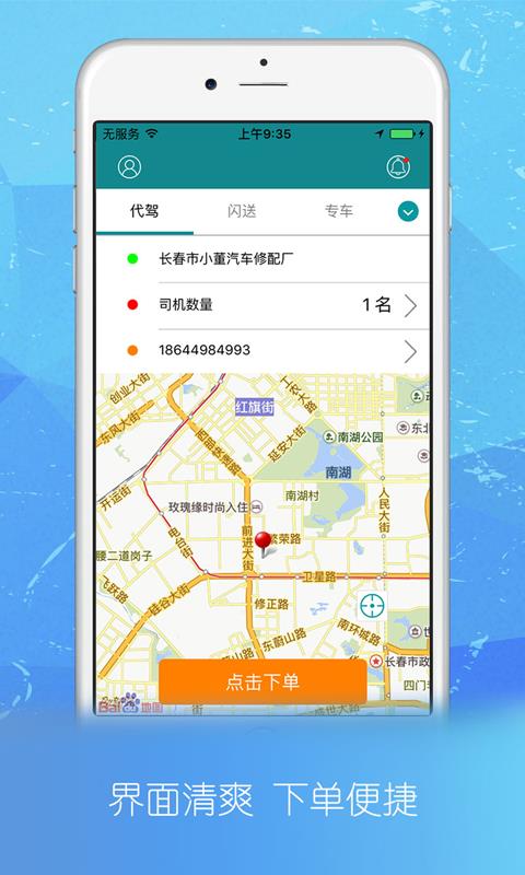 牛牛跑腿  v3.4.5图1