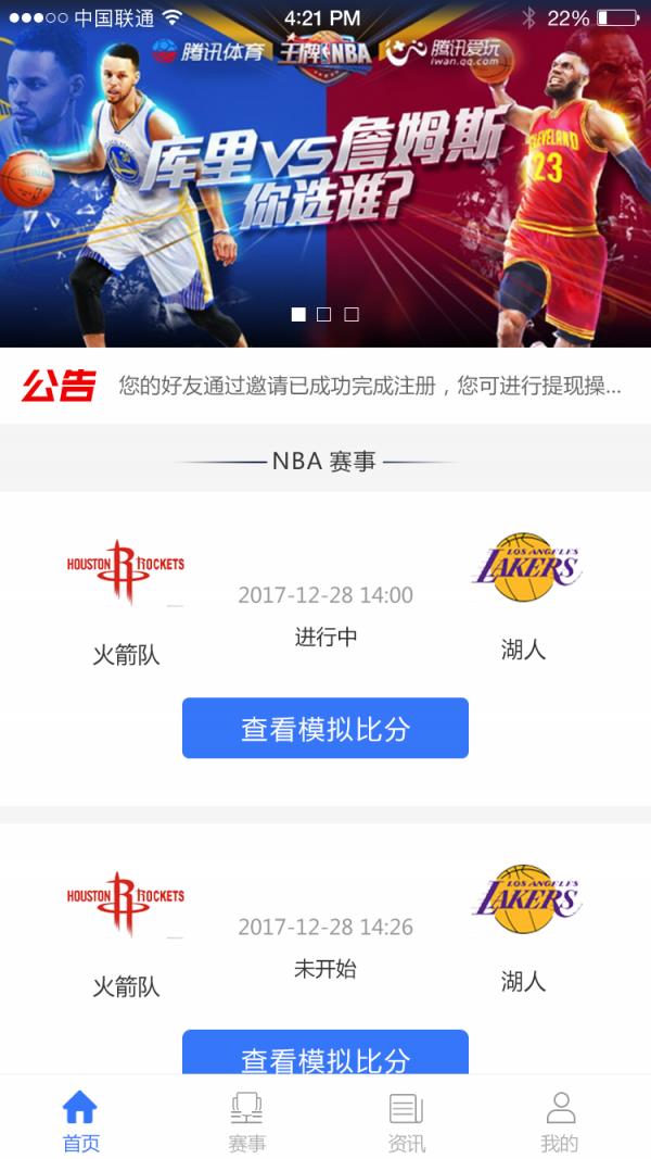 友球必赢  v1.0.1.201912310001图1