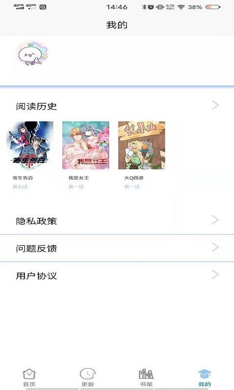 漫画之家社区版  v3.6.0图1