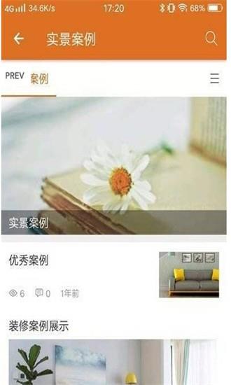 装修优品  v1.0图1