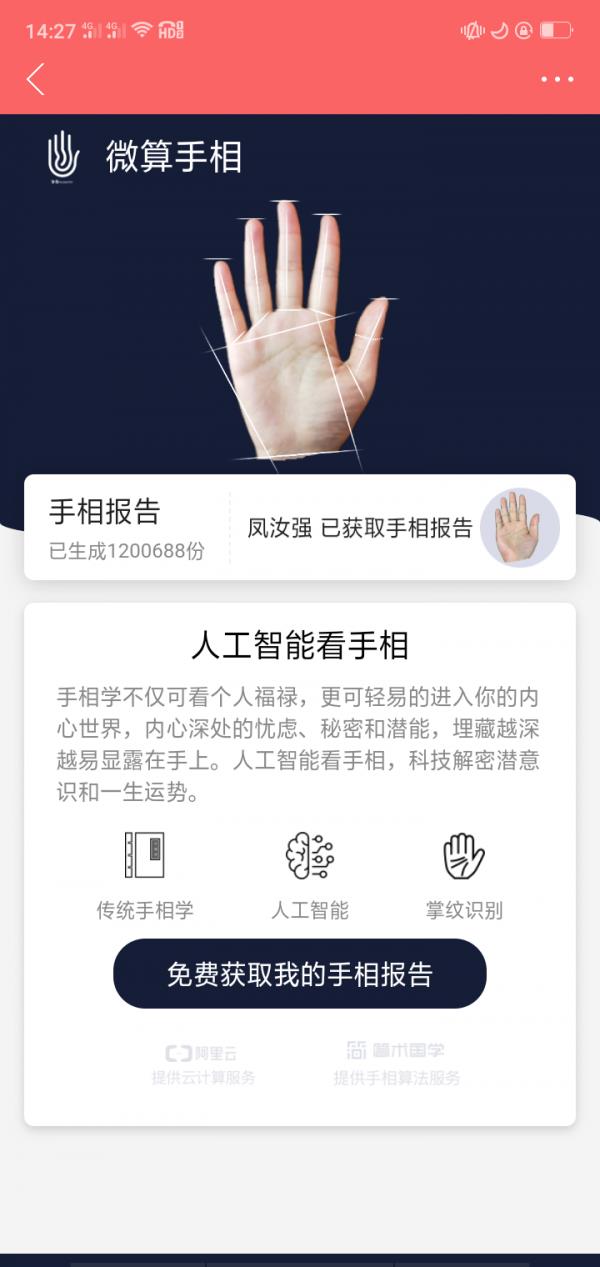 趣块日历  v1.9.5图2