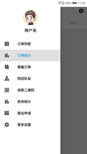 睿森司机版  v3.2.6图2