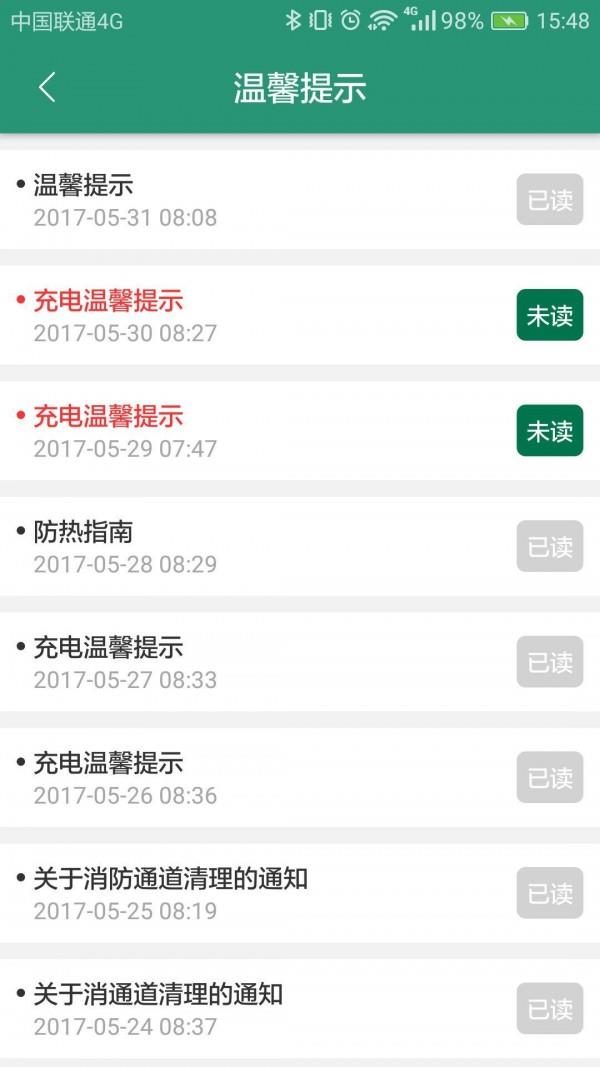 幸福爱家  v2.3.3图3