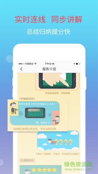 101学问宝直播版  v3.7.2图3