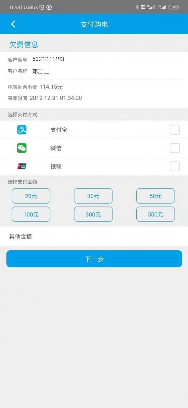 西昌电力  v01.02.0012图4