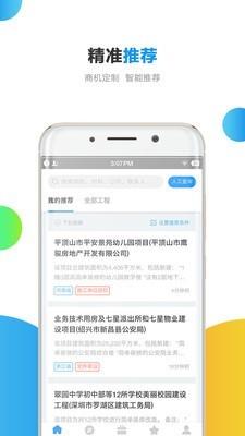 跑项目  v6.2.0.1图1