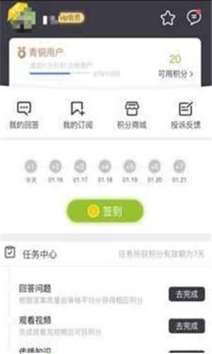 懂得  v2.0.1图3