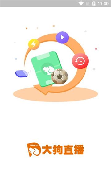 大狗体育官方版  v1.1.3图1