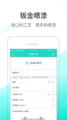 道合车服  v4.4.4图2