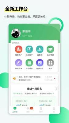 楼盘网经纪人  v2.1.3图1