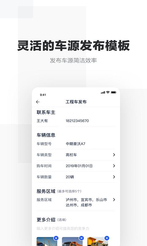 货友联盟  v1.1.1图4