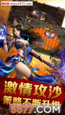 烈焰沙巴克传奇安卓版  v1.0.37.0图1