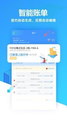 智寓伙伴  v3.2.3图4