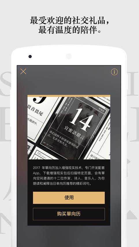 单向历  v3.0.6图4