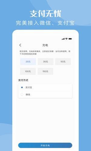 快充驿站  v1.5.4图4