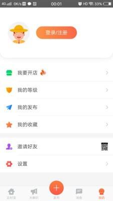 云村宝  v2.1.8图4