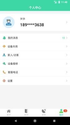 千豚智能  v1.4.4图4