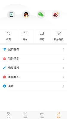 掌上安顺  v3.8.03图4
