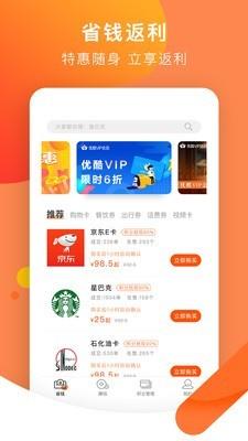 积分兔子  v2.4.0图3