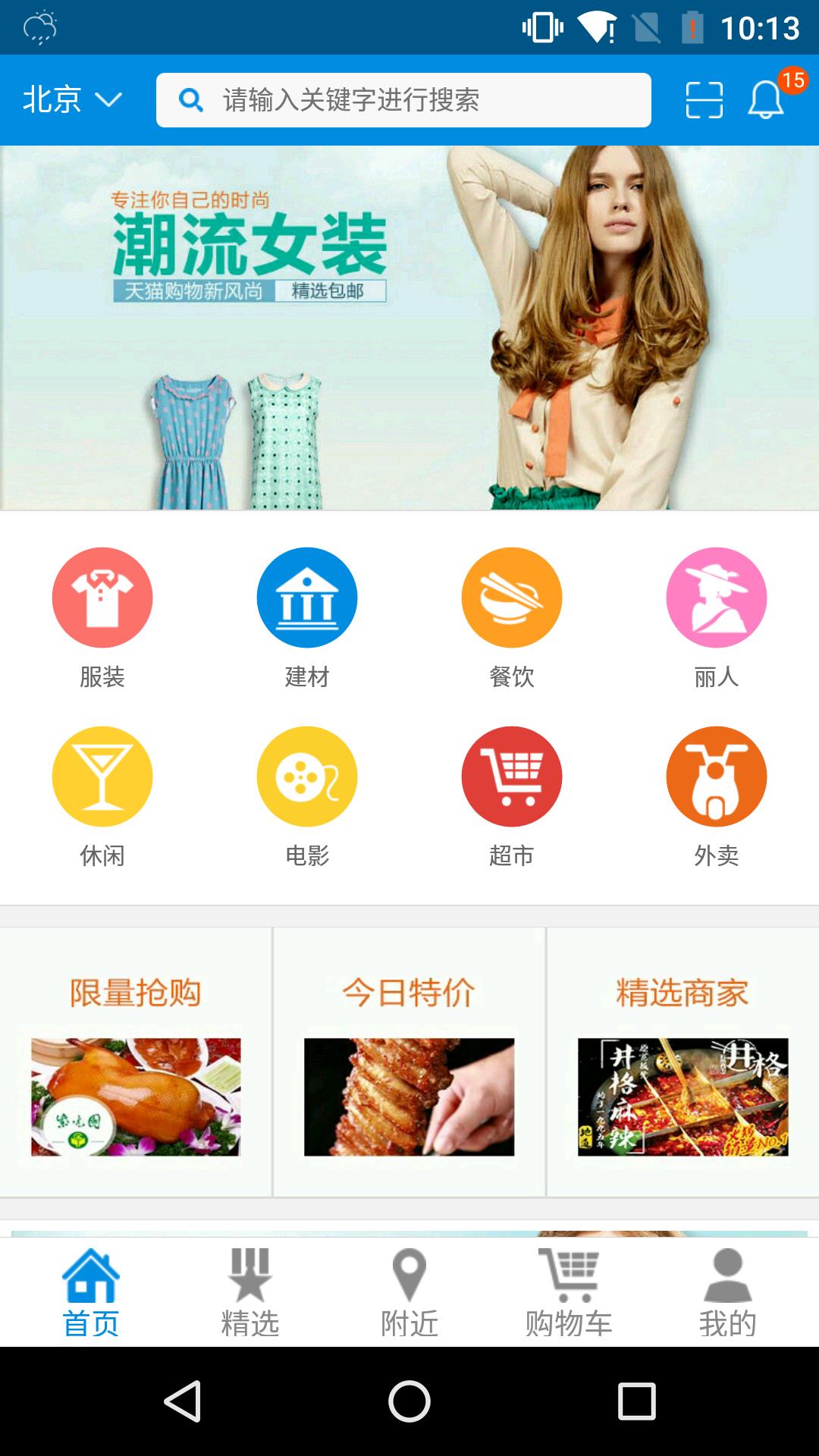 易和生活港  v1.9.3图1