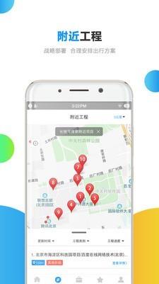 跑项目  v6.2.0.1图4