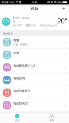 喵喵屋  v4.4.3图3