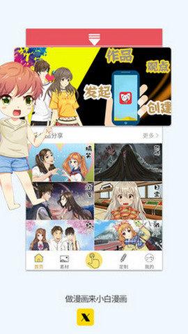 小白漫画官方版  v1.0.2图3