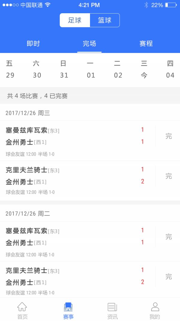 友球必赢  v1.0.1.201912310001图2