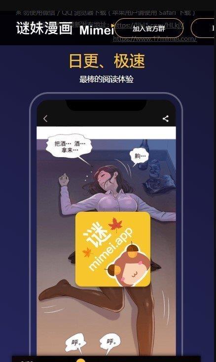 mimei漫画免费版  v1.1.3图3