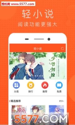 悦漫画官方版  v图2