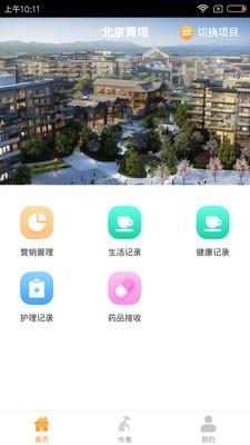 椿萱茂员工端  v1.6.2图3