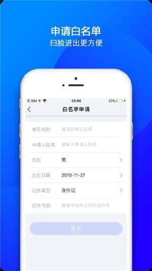 来啦智能云  v1.1.2图2