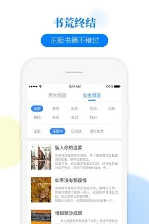 掌中云小说  v1.2.5图2