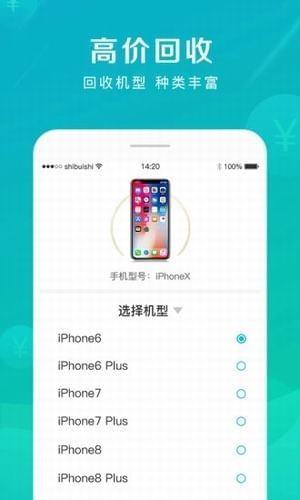 快快回收  v1.0.0图1