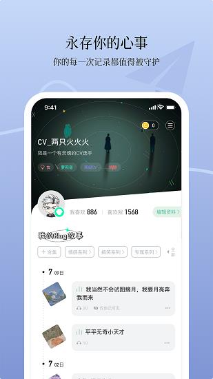 civicivi多元社交  v1.2.0图5