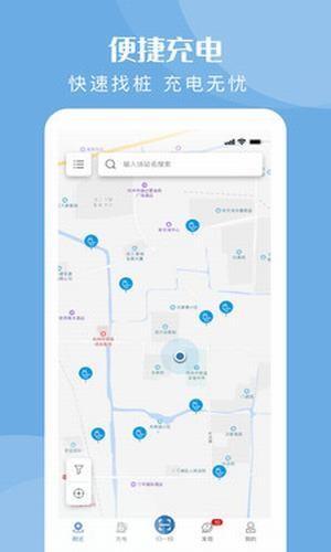 快充驿站  v1.5.4图5